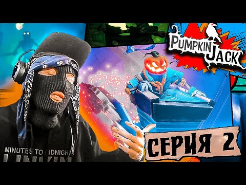 Видео: С РЕЛЬС НА РЕЛЬСЫ МЫ ЕДЕМ К ЦЕЛИ! - ПРОХОЖДЕНИЕ Pumpkin Jack PC на ХЭЛЛОУИН 🎃 #2