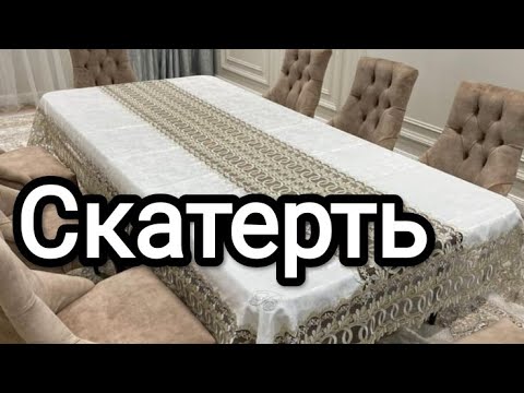Видео: НОВИНКА СКАТЕРТЬ. Эко-кожа моющий.