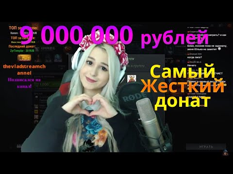Видео: Реакция на донат | Задонатели 9 000 000 | Шок от доната | ТОП Лучших реакций на донат