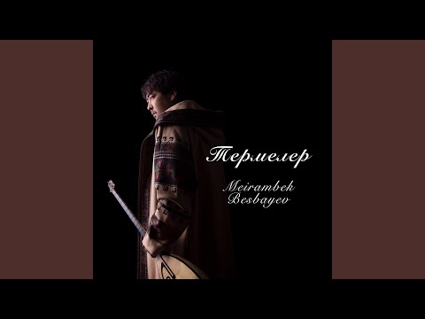 Видео: Қазағым