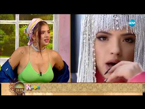 Видео: "На кафе" с DARA (26.06.2018)