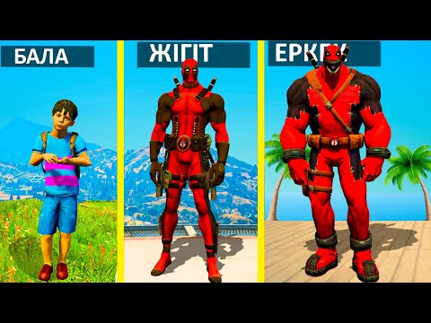 Видео: ДЭДПУЛ БАЛАДАН ЕРКЕККЕ АЙНАЛДЫ (GTA V)