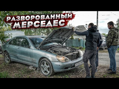 Видео: Купил Разворованный Мерседес После Сильного Дтп.Что Дальше