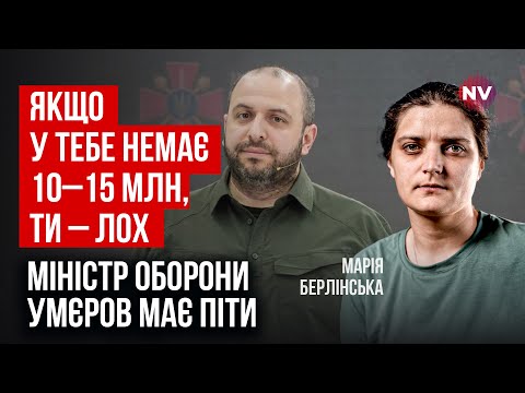 Видео: Все боятся сказать вслух, что происходит в Минобороны | Мария Берлинская