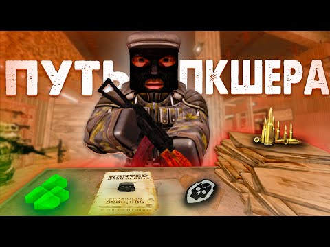 Видео: ПУТЬ ПКШЕРА С НУЛЯ! В STALCRAFT X! Часть 9