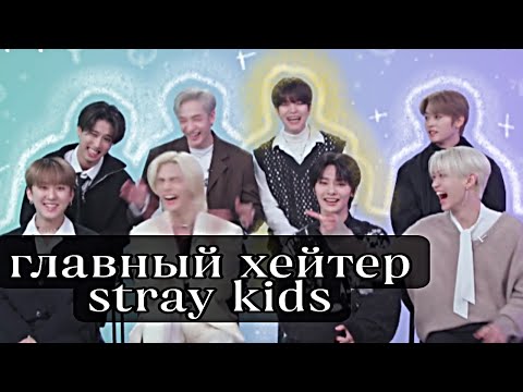 Видео: история о том, как сынмин булил stray kids