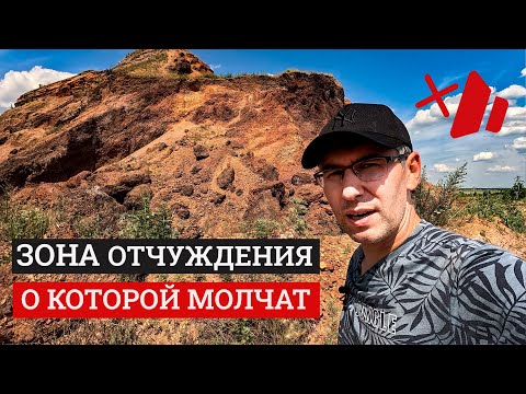 Видео: Копейск и его "прерии". Как живут на остатках терриконов