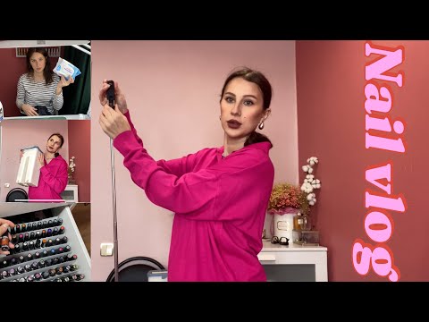 Видео: МАНИКЮРНЫЙ ВЛОГ // организация рабочего стола // покупки для работы // день мастера маникюра