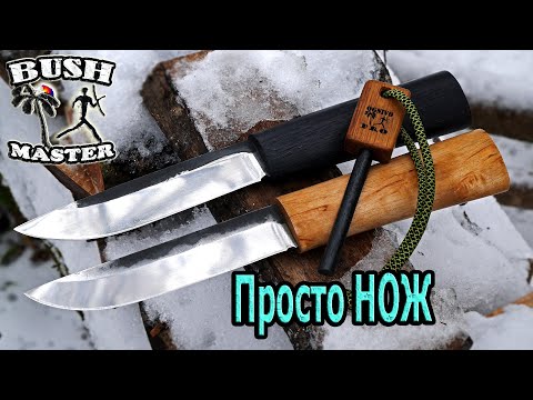 Видео: Просто Нож против Mora Bushcraft Black. Ножи для леса. ПРОСТО НОЖ