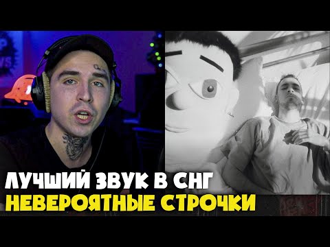 Видео: STED.D — ОДИН ИЗ НАС | Реакция и разбор от RapNews