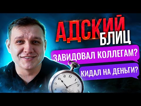 Видео: АДСКИЙ БЛИЦ: CASPERRR