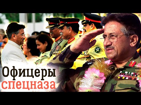 Видео: Первез Мушарраф. Биография бывшего президента Пакистана
