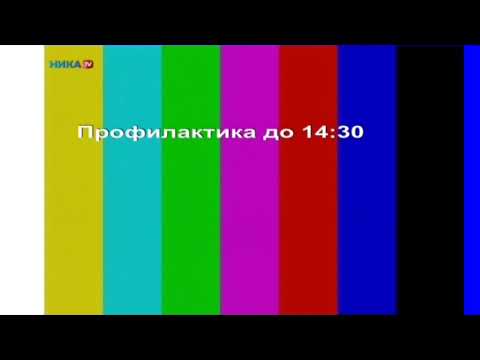 Видео: Полная Профилактика (Ника ТВ (Калуга) 27.1.2025)