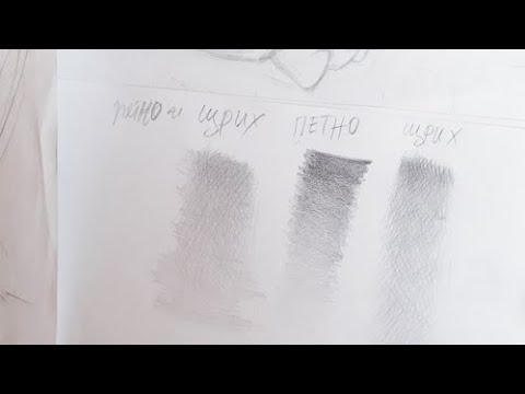 Видео: Как да Рисуваме Градиента(оттъмнение) с Графичен Молив по Три Начина/ Уроци по Рисуване за Начинаещи