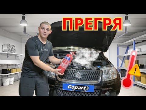 Видео: Copart UK ме изненада! Suzuki Grand Vitara – уж добра сделка?!