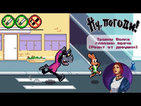 Видео: ВСЕ ТРАВМЫ ВОЛКА ИЗ НУ, ПОГОДИ ГЛАЗАМИ ВРАЧА [ Реакт от девушки Sakuya Kira]