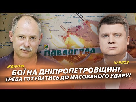 Видео: Бої на Дніпропетровщині, треба готуватись до масованого удару!