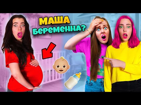 Видео: МАША БЕРЕМЕННА! ОНА ПОПАЛА в БОЛЬНИЦУ, Справится ли ОНА?