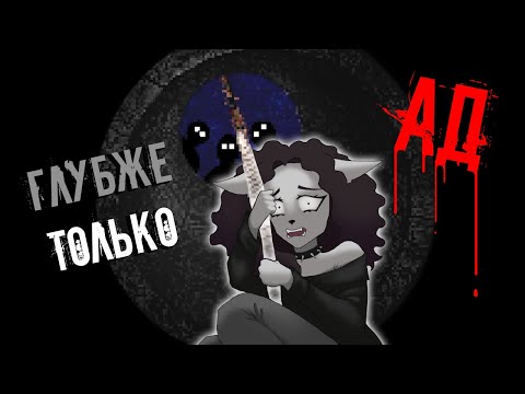 Видео: БОЛЕЕ ГЛУБОКИЙ СОН? 💤 Возвращение в КОШМАР! Deep sleep