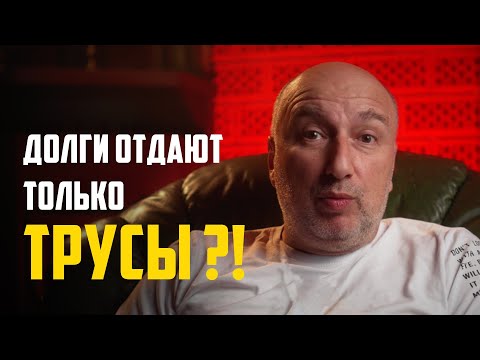 Видео: Что делать, если просят в долг ? Кому нельзя давать деньги ?