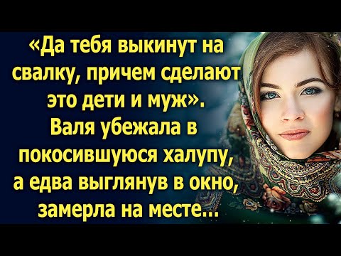 Видео: Уехав от детей и мужа в старый дом, Валя замерла на месте едва…