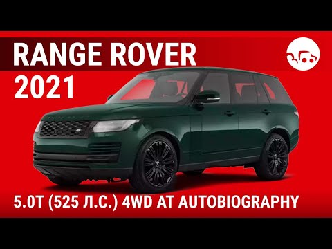 Видео: Range Rover 2021 5.0Т (525 л.с.) 4WD AT Autobiography - видеообзор