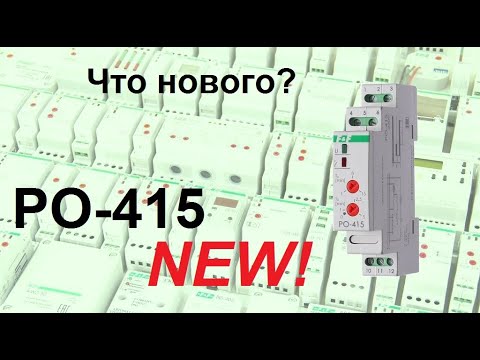 Видео: Обновленное PO-415. Добавилась полезная функция задержки включения вентилятора. Как это работает?