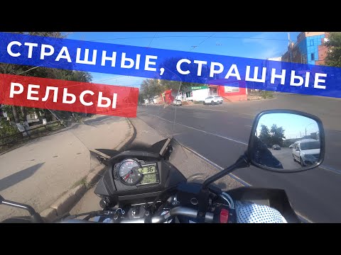 Видео: Страшные, страшные рельсы / Suha82