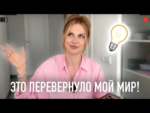 Видео: 27 ОСОЗНАНИЙ ЗА 27 ЛЕТ | Уроки Жизни / Хейт / Неудачи