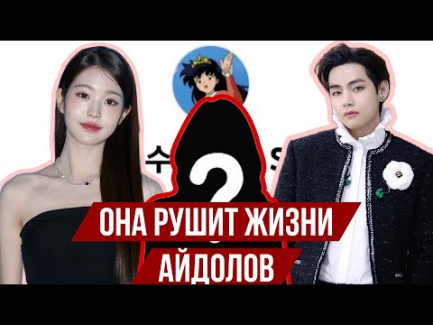 Видео: САМАЯ СКАНДАЛЬНАЯ БЛОГЕРША КОРЕИ! Кто такая Sojang? Почему она ломает жизни айдолов? | Merilis