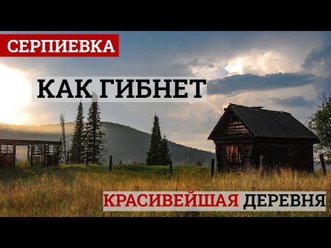 Видео: Исследуем заброшенные дома, пещеры и леса старообрядческого села Серпиевка