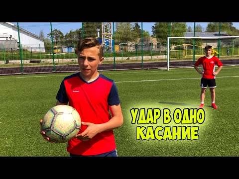 Видео: УДАРЫ С ЛЁТА ЧЕЛЛЕНДЖ НА НАКАЗАНИЕ