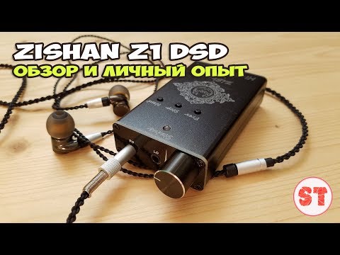 Видео: ZiShan Z1 DSD - обзор и опыт использования Hi-Res аудио плеера