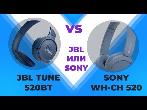 Видео: JBL Tune 520bt VS Sony WH CH520.  Противостояние 2-ух моделей в одной ценовой категории.