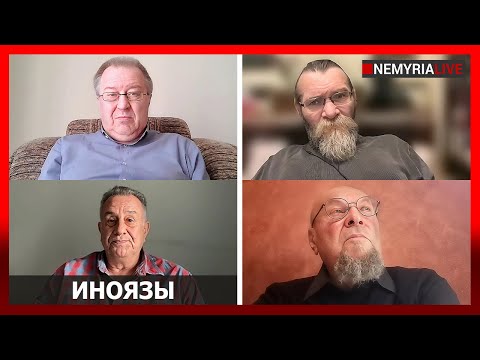 Видео: Ответы на вопросы. Танец Шивы, безмолвие и код, - "ИНОЯЗЫ" с Чудновским, Никитиным, Бебешко, Дацюком