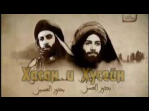 Видео: Қисаи Имом  Ҳасан ва Ҳусейн  Хадман тамошо  кун NUR TV 2021