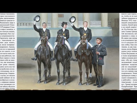 Видео: "Чемпионы вопреки" - Премьера! (LIVE версия)
