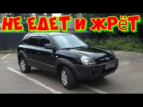 Видео: Hyndai Tucson V-2.7  не набирает обороты.