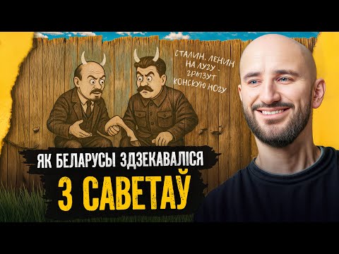 Видео: Весёлый народный фальклор про Ленина, Сталина, колхозы и другую советчину