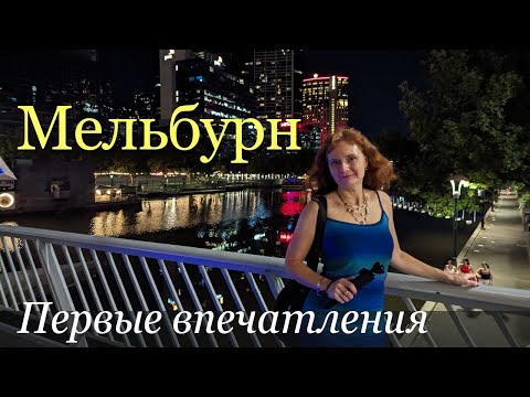 Видео: Мельбурн - Невероятные Небоскребы. Гуляем по Docklands. 🇦🇺
