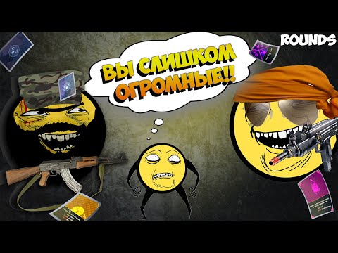 Видео: ИСХОД СРАЖЕНИЯ БЫЛ НЕ ОЧЕВИДЕН! БИТВА КОЛОБКОВ В Rounds
