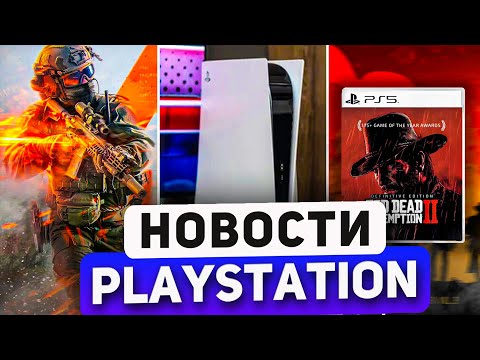 Видео: PSN сбоит. PS6 раскрыты детали. PS Plus пополнит шедевр. Battlefiled 6. PlayStation новости