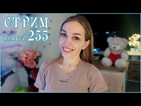 Видео: ❤️#shorts СТРИМ 💜 ПОЮ песни под гитару онлайн💜 Шпионский 255❤️