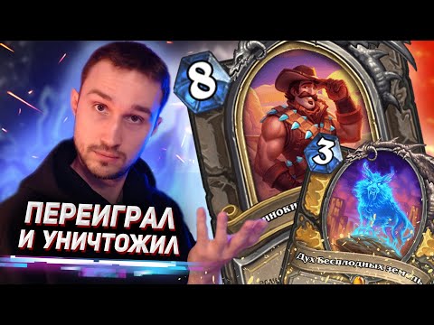 Видео: САМАЯ УНИВЕРСАЛЬНАЯ РЕНО КОЛОДА - Баги Рено паладина | Битва в Бесплодных Землях | Hearthstone