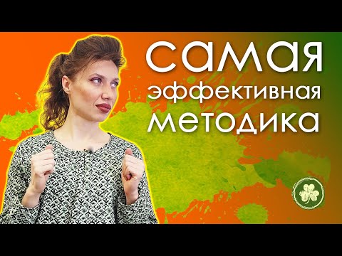Видео: КОММУНИКАТИВНАЯ методика для изучения ЛЮБОГО языка | с чего лучше начать изучение английского языка?