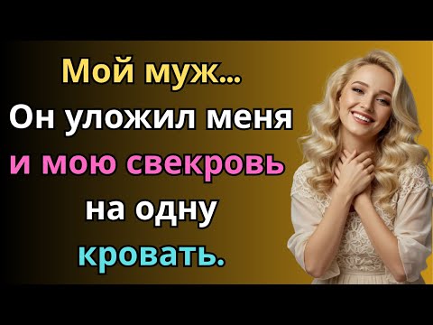 Видео: Мой муж полностью вошёл в азарт. жизненные истории