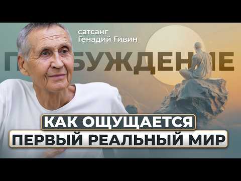 Видео: ЧТО даёт глубокое ПРОБУЖДЕНИЕ СОЗНАНИЯ. Выход в реальные миры.