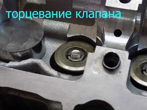 Видео: как подточить клапан без съема гбц