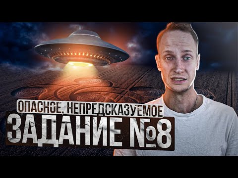 Видео: Задание 8 | Информатика ОГЭ. Запросы поисковых систем. Артем Пальчиков | Онлайн школа EXAMhack