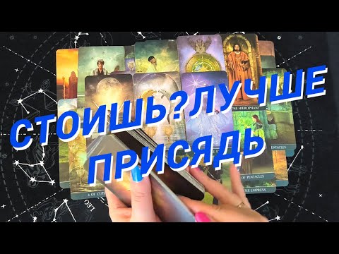Видео: Таро Для Мужчин💙Ты Не Поверишь❗️Кто Тебя Любит❗️Кто Мечтает О Тебе❗️Мужское Таро❗️Вика Таро